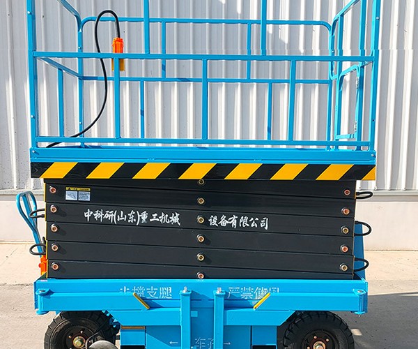 明光自行走升降机